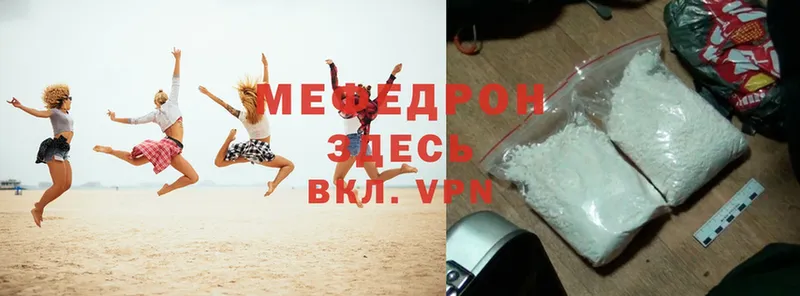 Меф mephedrone  Лениногорск 